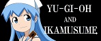 遊戯王とイカ娘