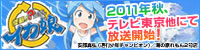 イカ娘２期