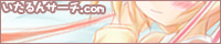 いたるんサーチ.com