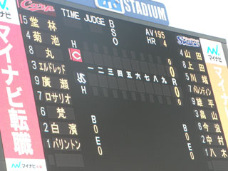神宮球場スタメン