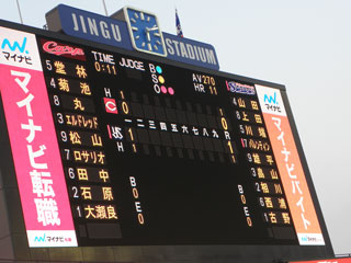 神宮球場スタメン