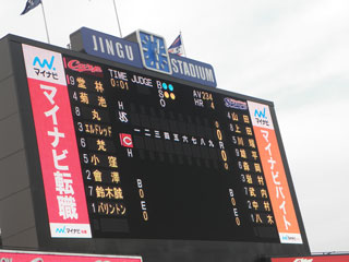 スタメン