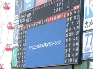 6月12日スタメン