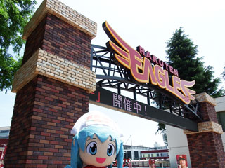 コボスタ門