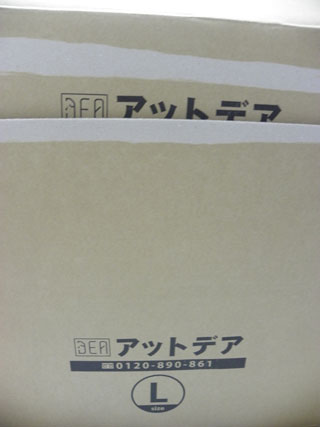 デアの箱