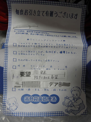添え状