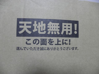 天地無用