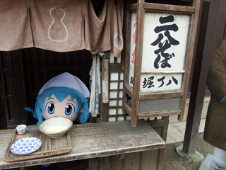 蕎麦屋