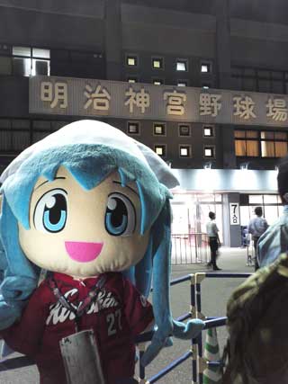 神宮球場前