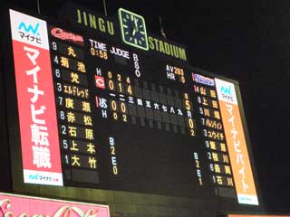 9月11日スコア