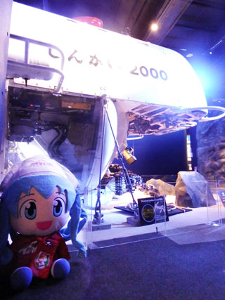 しんかい2000