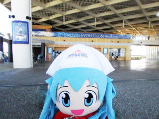 江ノ島水族館