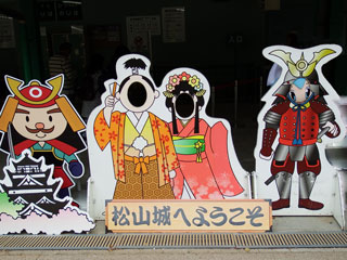 松山城看板