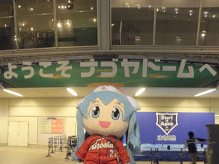 ナゴヤドーム前