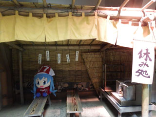 休み処