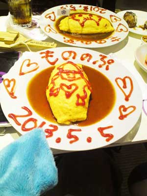 オムライス