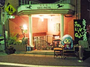 シリンゴル