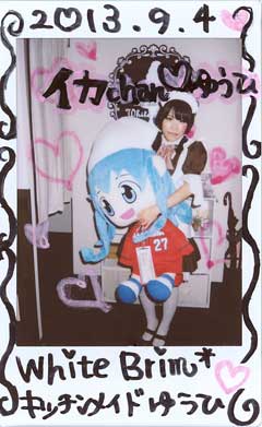 ホワイトブリム　ゆうひ