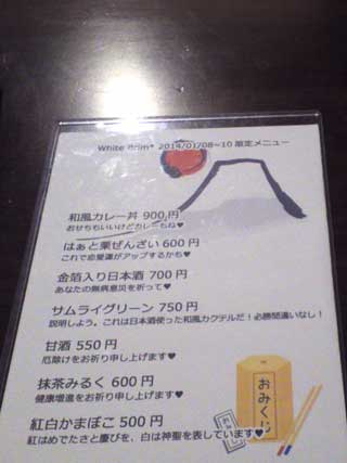 特別メニュー