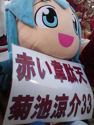カープ　菊池