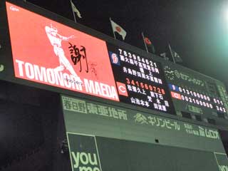 マツダスタジアムスコア
