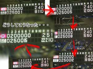 1イニング15失点経過