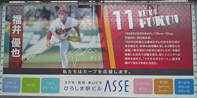 福井