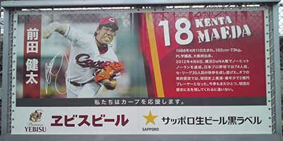 マエケン