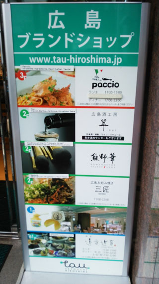 tauのお店
