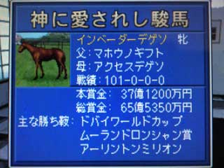 101戦101勝