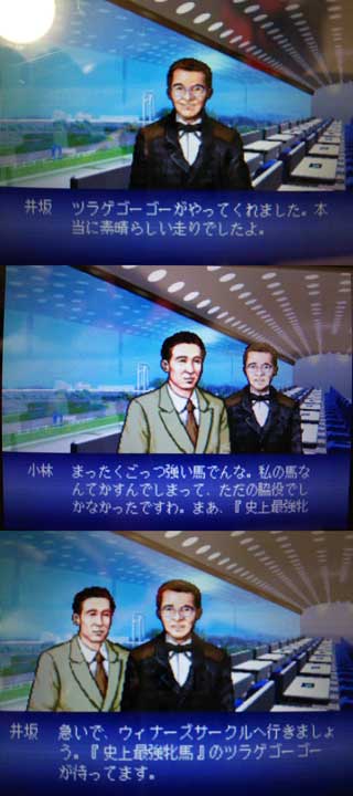 有馬記念