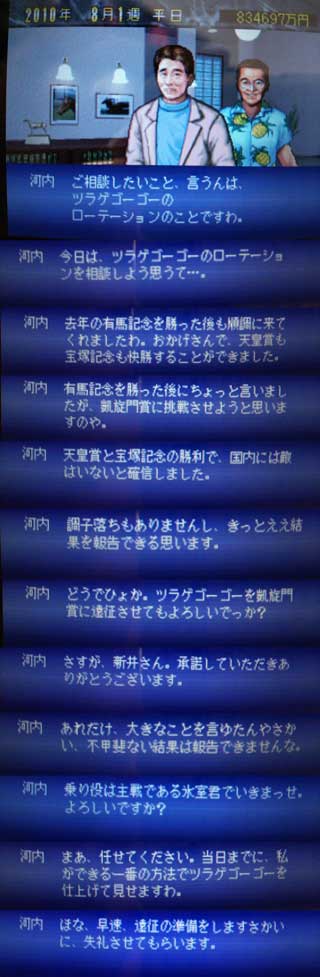 凱旋門賞遠征