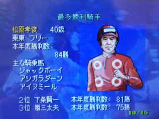 松原最多勝