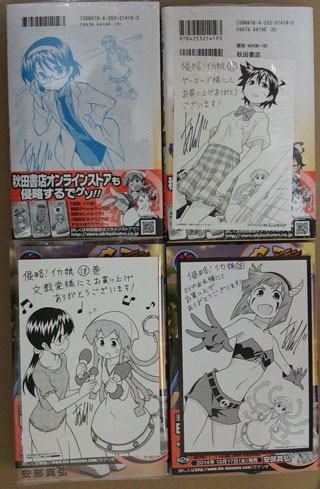 ペーパー　18巻