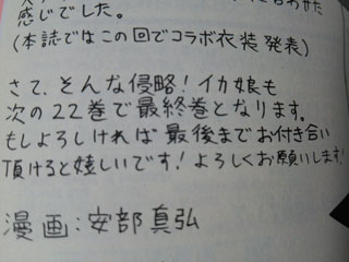 あとがき