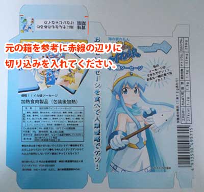 貼り付け後
