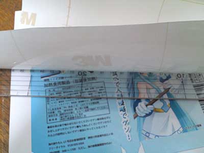 定規
