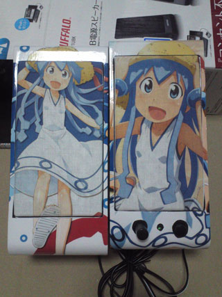 痛スピーカー
